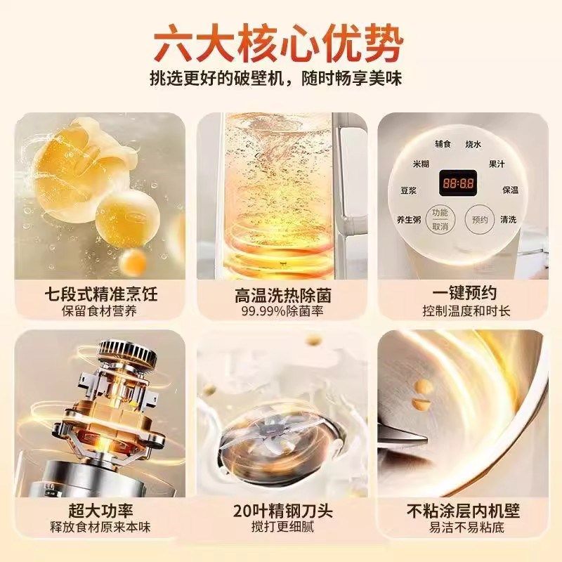 扬子破壁机家用语音款全自动免煮滤豆浆机五谷杂粮榨汁料理辅食机,厨房电器,破壁机,淘宝优惠券,粉丝福利购,淘宝优惠卷