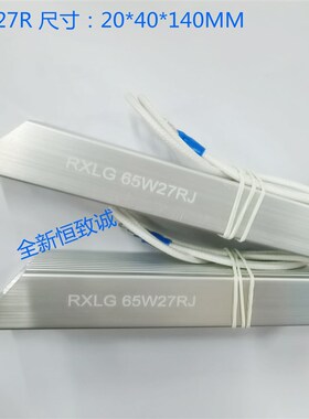 启动充电限流 RXLG 65W27RJ 刹车制动电阻 ABB变频器RXLG 65W27R