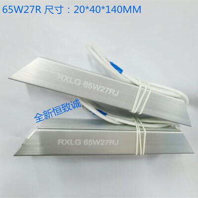 启动充电限流 RXLG 65W27RJ 刹车制动电阻 ABB变频器RXLG 65W27R