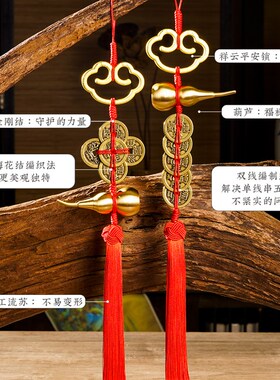 五帝钱铜葫芦挂件门对门 压门槛入户门镇宅 加厚五帝铜钱招财祥云