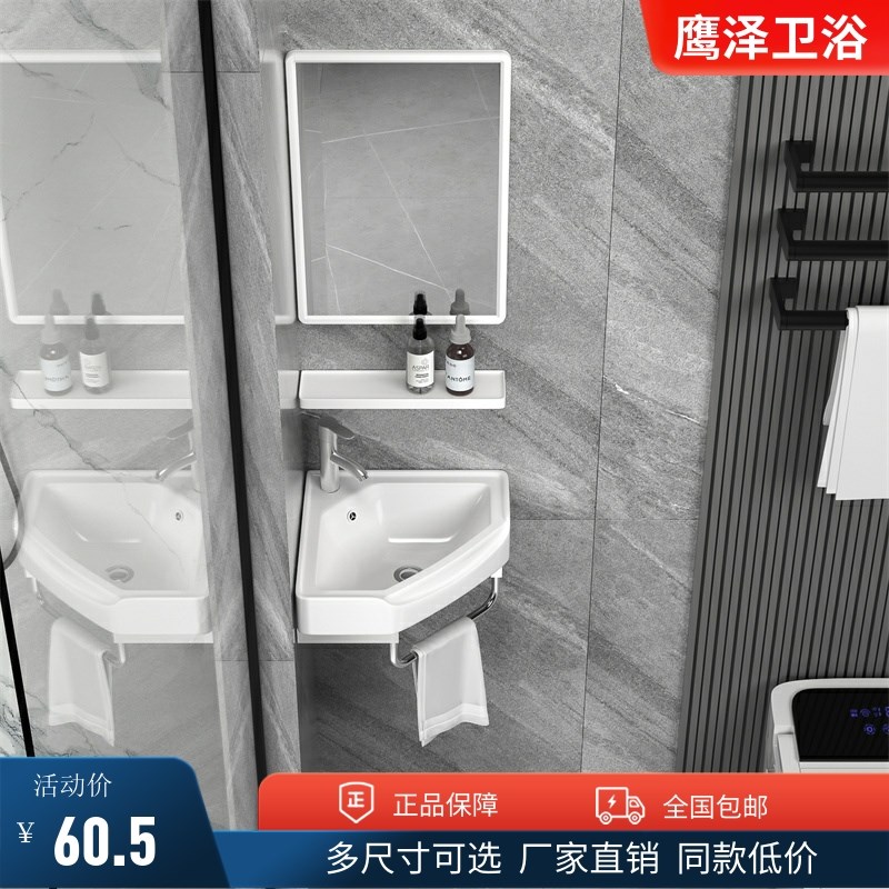 卫生间挂墙式洗手盆柜组合陶瓷y三角洗脸盆转角小户型阳台面盆迷