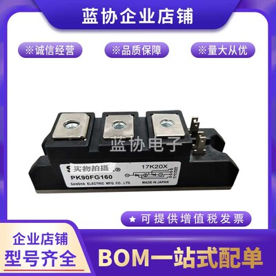 三社可控硅PK90FG40 PK90FG60 PK90FG80 PK90FG120 PK90FG160功率