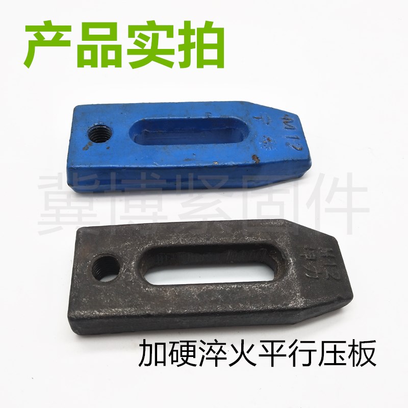 加硬模具压板平行压板冲床压板注塑机m1w0m12m14m16m18m20m22m243