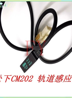 CM202感应器 轨道感应器 轨道传感器EX-42 感应器CM202贴片机