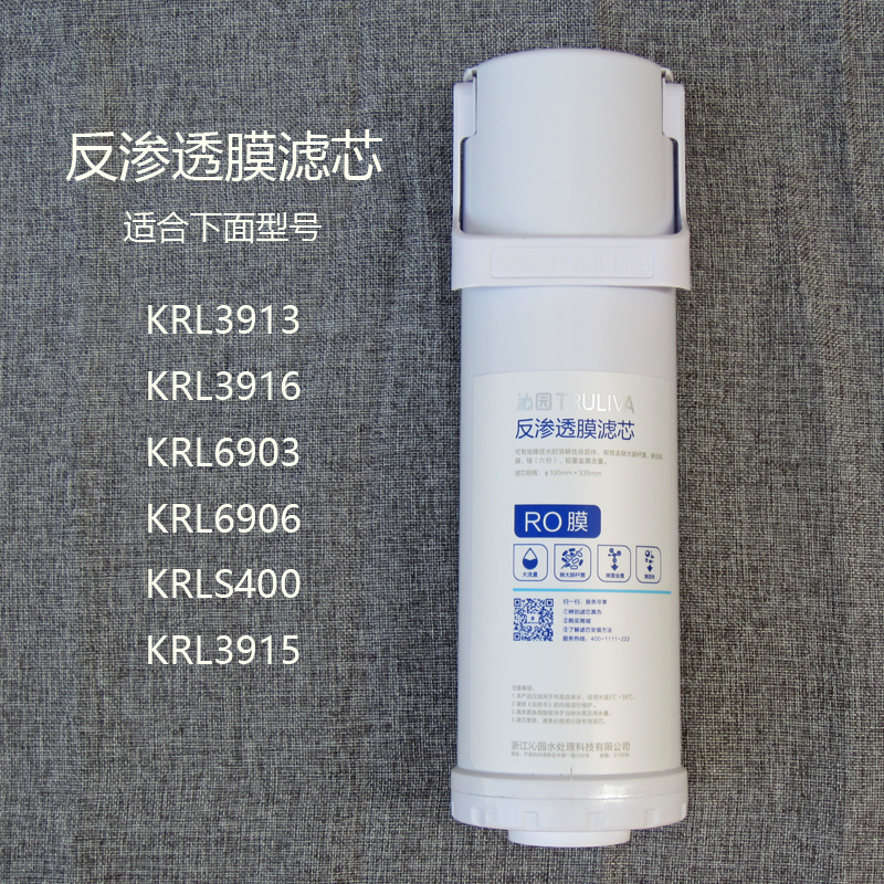 沁园净水器滤芯KRL3913 3003 5003/E05/06 6906S400小白鲸3953