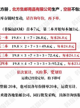 1999-202i2年邮票集邮年册定位册北方空册2020202120182019