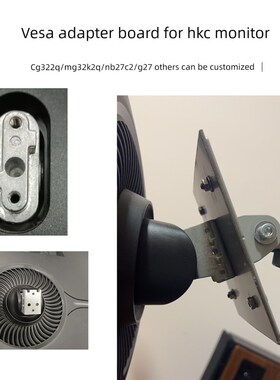 机械臂壁挂式Vesa适配器板,适用于Hkc Cg322Q Mg32K2Q Nb27C2 G27