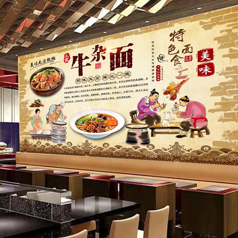 复古牛杂面广告设计墙纸贴画美味牛杂背景墙饭r店餐馆牛杂煲高清