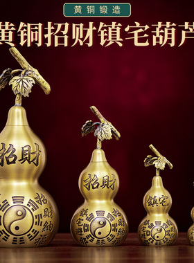 铜葫芦挂件摆件八卦开口空心家居卧室全铜可开盖招财镇宅葫芦大号