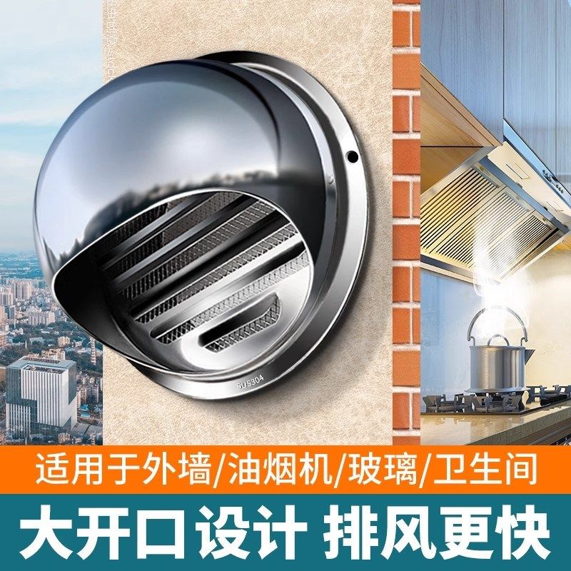 不锈钢风帽抽油烟机烟管外罩卫生间排气口出风罩外墙通风排烟网罩