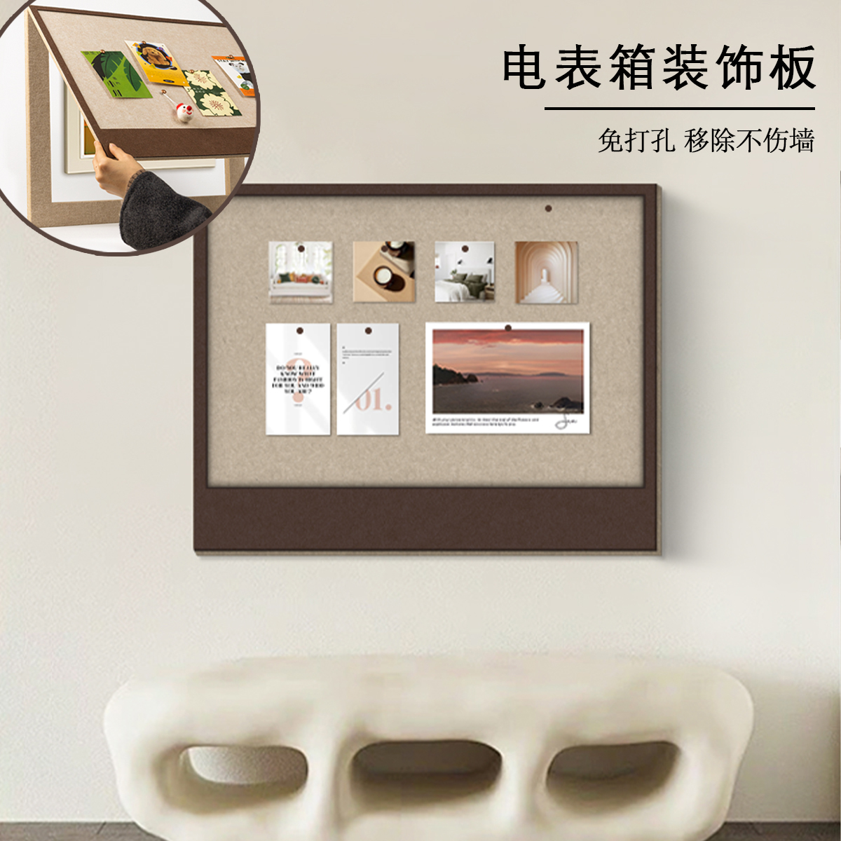 电表箱遮挡原木风格装饰画配电箱玄关G入户遮丑装饰免打孔毛毡墙