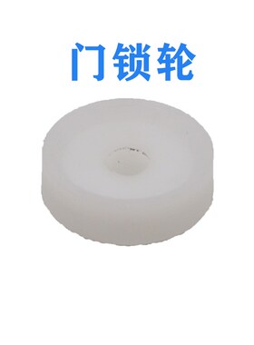 蒂森门锁轮 蒂森K200K300门锁轮 厅门门锁门球 佛玛特门锁轮门球