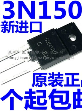 全新原装 03N150 NDUL03N150CG TO-3PF MOS场效应管 2.5A 1500V