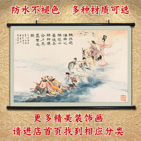 复古画卧室床头挂画挂壁画八仙过海装饰画卷轴墙壁贴画中堂画墙画,家居饰品,现代装饰画,淘宝优惠券,粉丝福利购,淘宝优惠卷