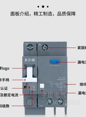 伊顿漏电保护开关3P63A空调开关2p32A家用漏电开关OPLD9X-63/4漏
