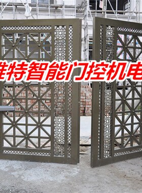 霍斯臂式别墅平开门机铁艺门开门机摇臂式对开门机电动门机F600