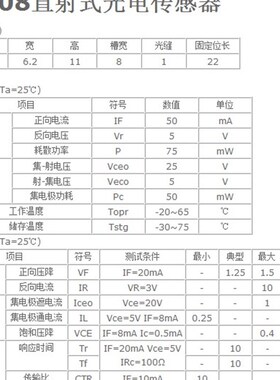 WYC槽型光耦H104 H105 H206 H208光电开关H21A3对射传感器 遮光器