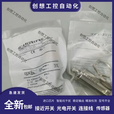 IFM易福门传感器IGM200 IGM204 IGM201 IGM205 IIM200 IIM208现货