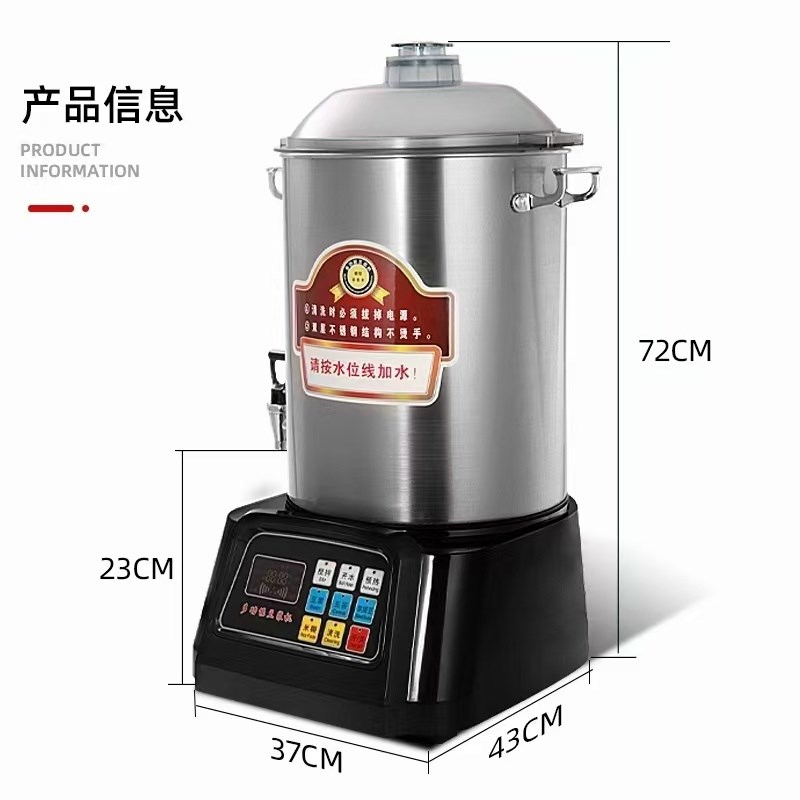 曼能达商用豆浆早餐店大容量自动磨煮加热免滤磨浆机8升12升20升