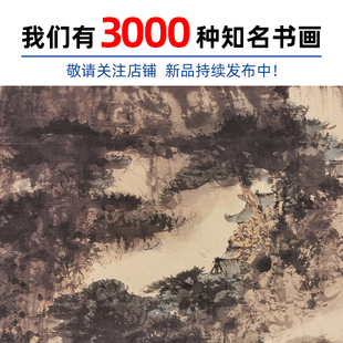 1:1傅抱石杜甫九日蓝耕会饮诗意图国画微喷古代名画复制品装饰画