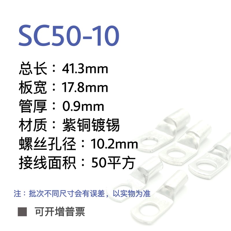 50只SC50-8/10/12铜接线鼻子窥口电缆接头铜线耳接线端子头50平方