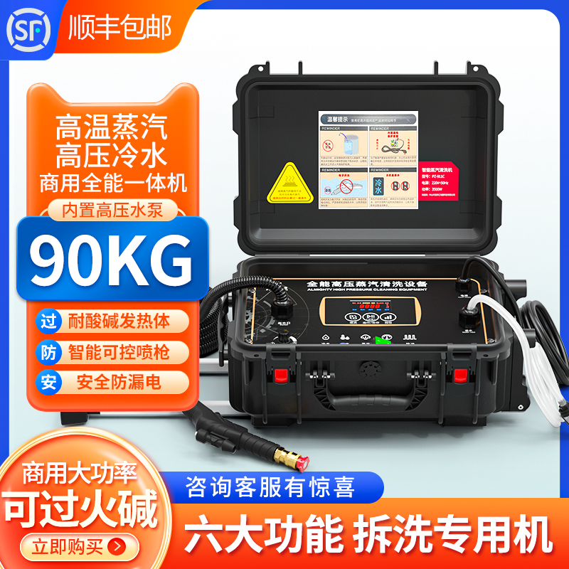 高压清洗机高温蒸汽清洁机空调专用设备家电地暖T脉冲多功能一体
