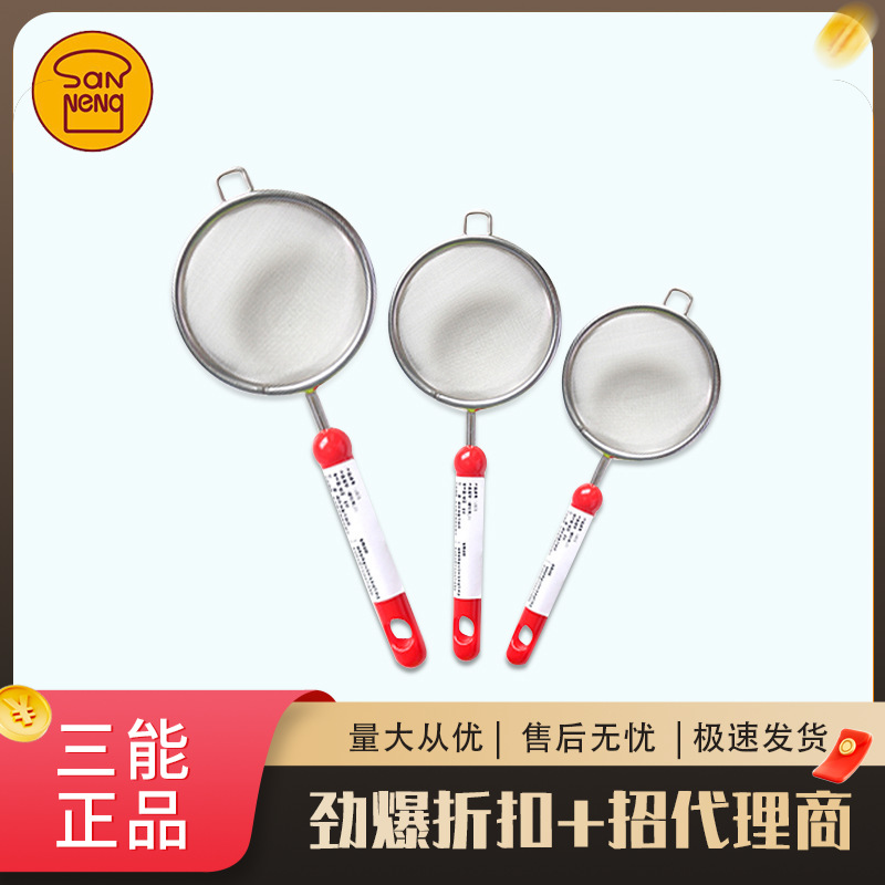 三能器具V309/V310/V311糖粉筛小中大号不锈钢手持糖粉筛烘焙DIY
