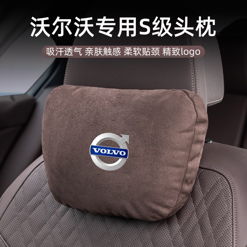 适用沃尔沃S90汽车头枕护颈枕S60/XC90/XC60/VM90/V60/XC40腰靠垫