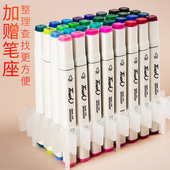 马克笔touch油性套装 绘画儿童无毒可水洗彩色双头学生油性60 48色
