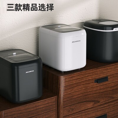 迈卡罗MCB-150制冰机家用商用子弹头冰块全自动小型冰块机奶茶店
