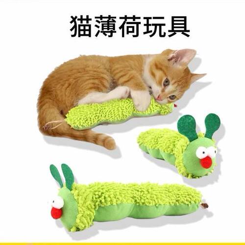 猫咪玩具薄荷毛毛虫毛绒玩具抱枕带虫瘿果自嗨逗猫神器猫咪逗猫棒