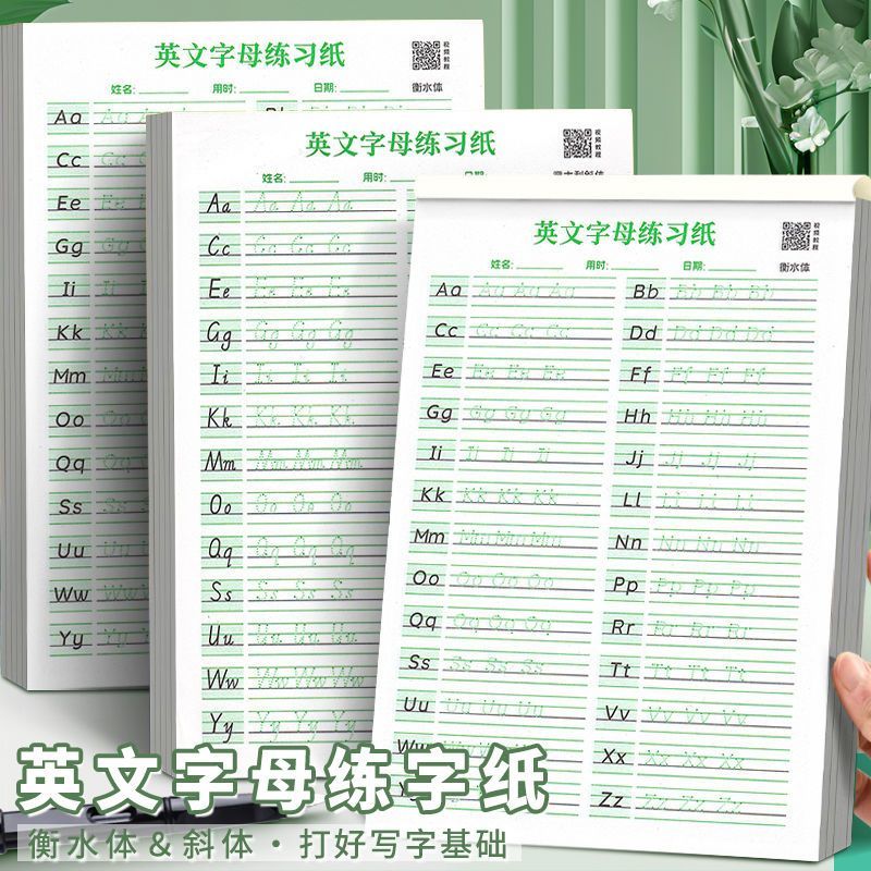 26个英文字母练字帖意大利斜体单词大小写描红练习纸儿童硬笔书法