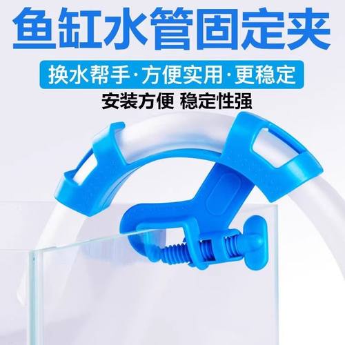 鱼缸固定器配件过滤水管架