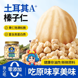 孕妇坚果零食大颗粒新鲜健康礼品 原味无添加罐装 亿堡榛子仁