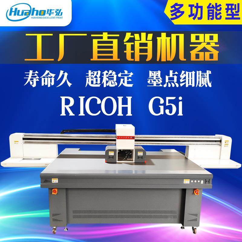 2513工业级理光G5iuv打印机亚克力玻璃水晶工艺品3D UV彩绘打印机,机械设备,印刷设备,淘宝优惠券,粉丝福利购,淘宝优惠卷