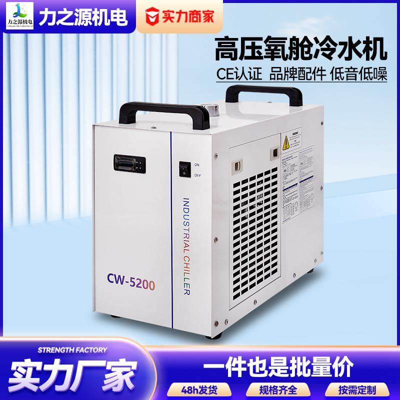 CW5200冷水机 激光循环制冷恒温冷却智能控温高压氧舱配套 冷水机,清洗/食品/商业设备,冷水机,淘宝优惠券,粉丝福利购,淘宝优惠卷