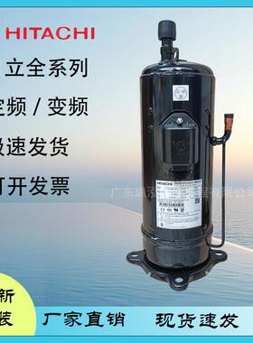 全新日立3匹变频LS300DHV-47D2YG低温冷库冷藏恒温制冷压缩机R404