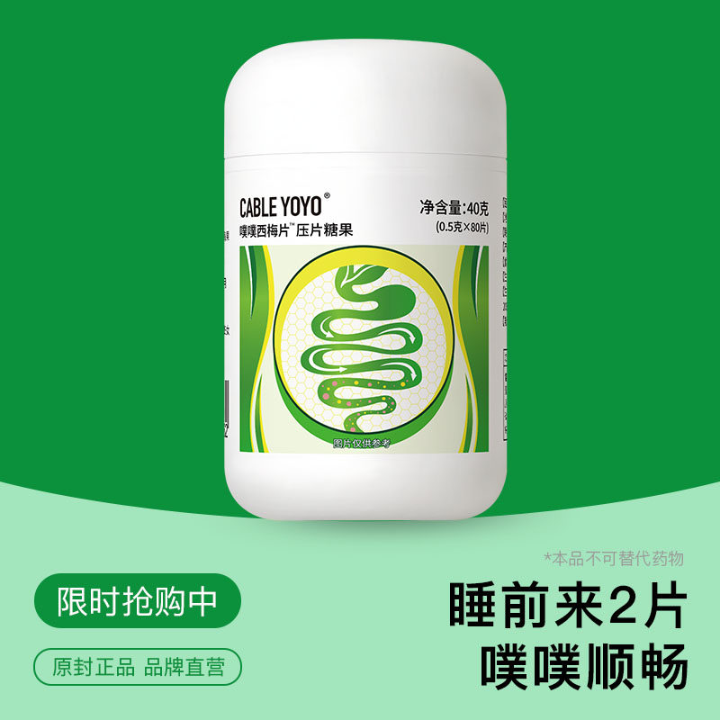 草本西梅噗噗片肠道酵素肠胃清清片成人温和噗噗通畅