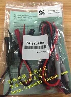 原装正品34138A万用表测试线 美国安捷伦原装测试表笔34138-37904