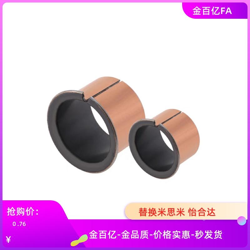 OFV02-d4-L10-d5-L6-d6-L5/D6/D8/D10/d12无油L12衬套D16/D20/D25