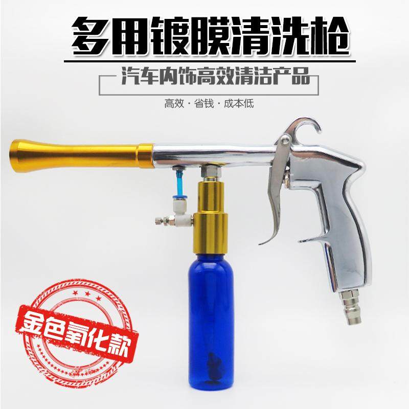 汽车顶棚清洗枪内饰清洁枪座椅门板上光镀膜枪绒织物顶篷枪,电玩/配件/游戏/攻略,其他配件,淘宝优惠券,粉丝福利购,淘宝优惠卷