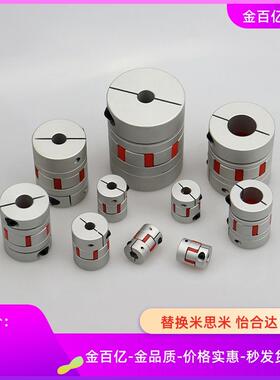 MJT-40CK/55C/30K-BL-WH-RD-10-11-12-13-14-15-16-25联轴器65/20
