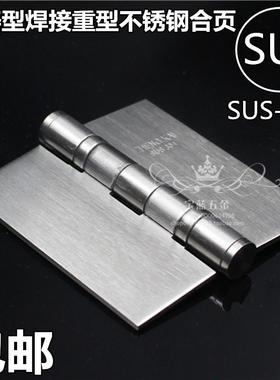 加厚焊接3寸304不锈钢铰链合页电柜合页无孔铰链可焊接合页铰链