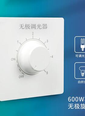 600W大功率86型220V无极调光可控硅调控器可调节灯光亮度开关面板