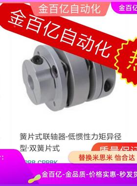 联轴器CPRB CPRBK-D56 D68 D82-e12/14/16/18/19/20