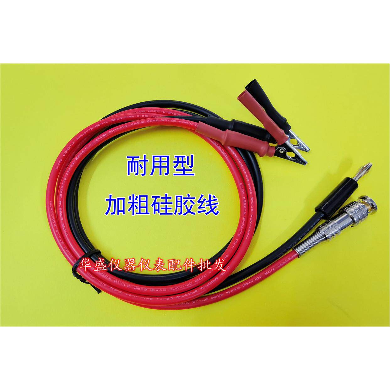 开尔文夹连接线夹具 仪器测试线电阻仪测试线 绝缘电阻测试夹 正