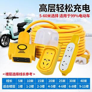 插头二三五十米扩展电插板排查排插接线家用施工电动车延长地拖插