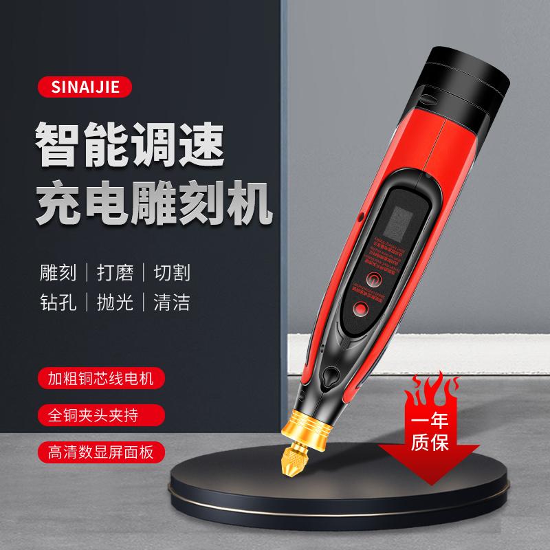 大功率充电雕刻机石材石碑小型玉石打磨抛光雕刻工具小刻字笔3013