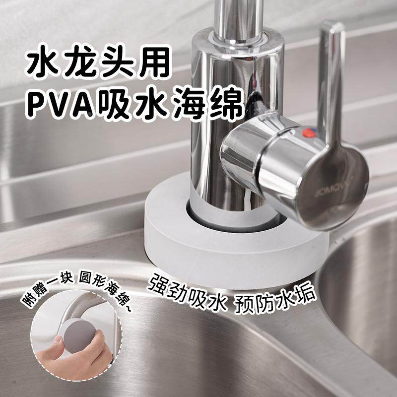 水龙头用PVA吸水海绵擦预防水垢清洁刷厨房浴室洗脸盆去水滴擦,手表,配件,淘宝优惠券,粉丝福利购,淘宝优惠卷