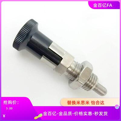 PKLP旋钮柱塞PKLS PKLC-M5M6M8M10M12M16-4-5-6-7-8-10-12-M32M35